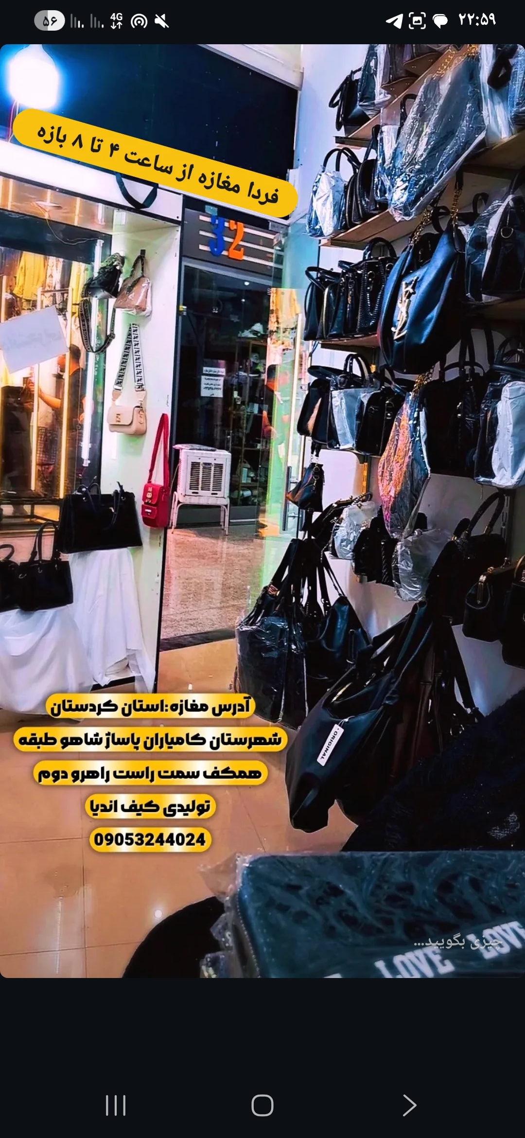 💜آدرس مغازه جهت خرید حضوری💜